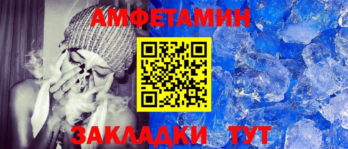 Смоленск  Amphetamine 98%  АМФ  Амфетамин  Вход с VPN 