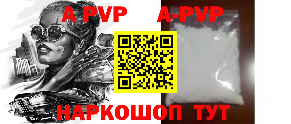 A-PVP кристаллы  Вход с VPN  A-PVP  Смоленск  Alfa_PVP VHQ 