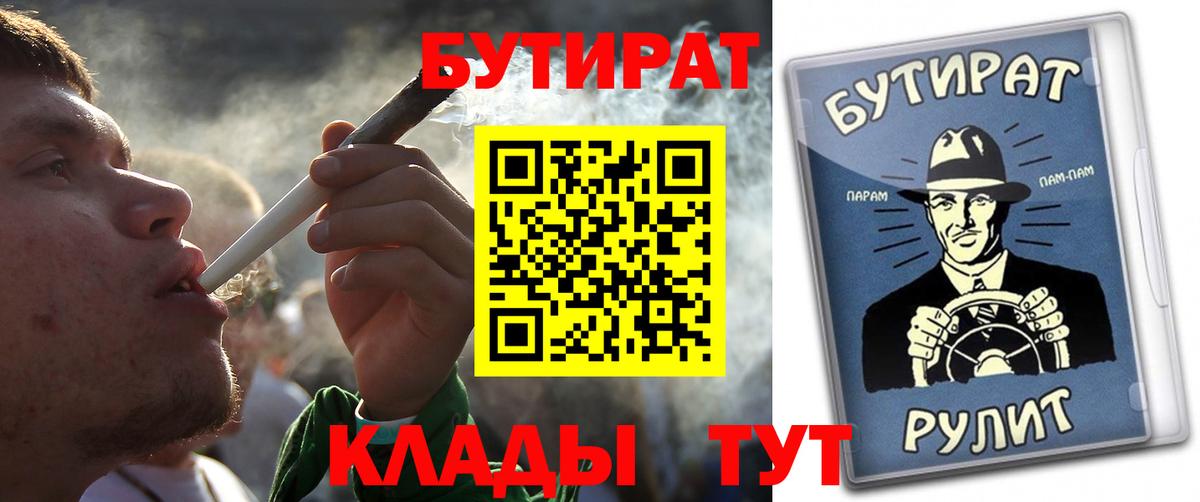 БУТИРАТ жидкий экстази Смоленск