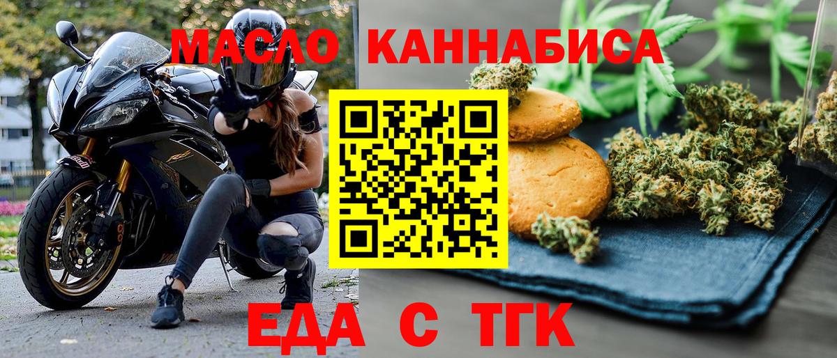 Печенье с ТГК конопля  Вход с VPN  Смоленск 