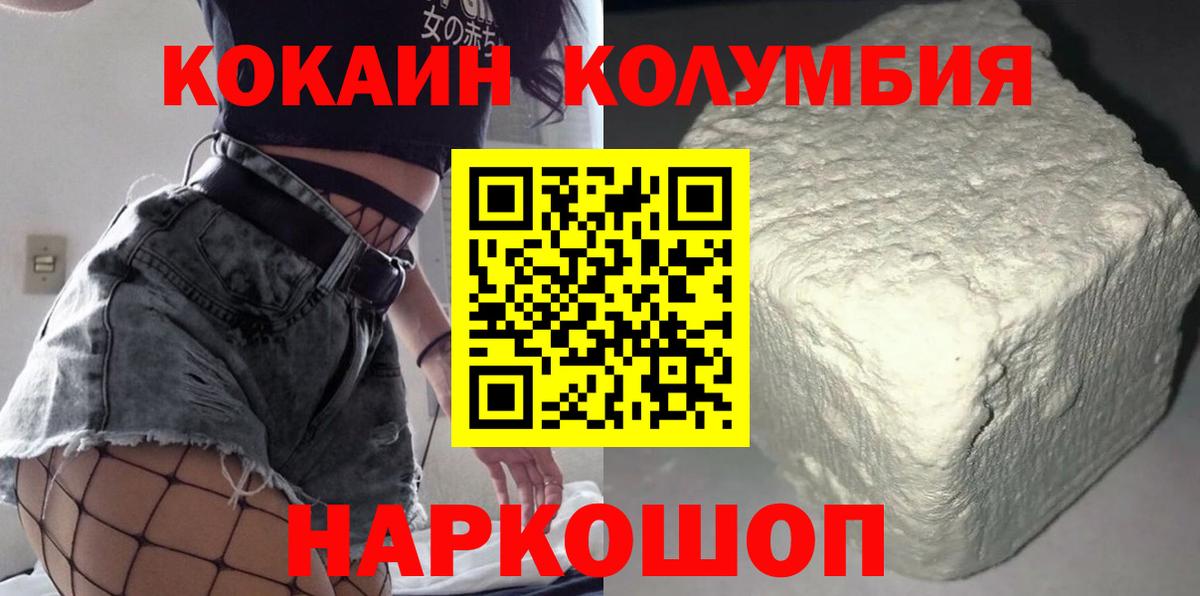 Кокаин FishScale Смоленск