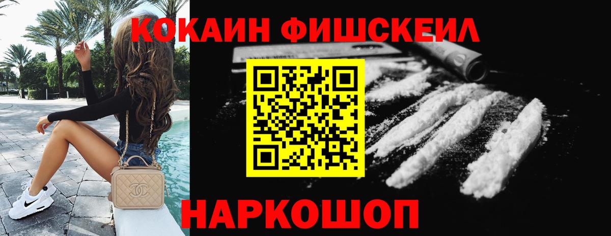 Смоленск  COCAIN Эквадор  КОКАИН  Вход с VPN  Кокаин 97% 