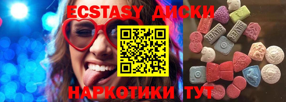 Экстази VHQ Смоленск