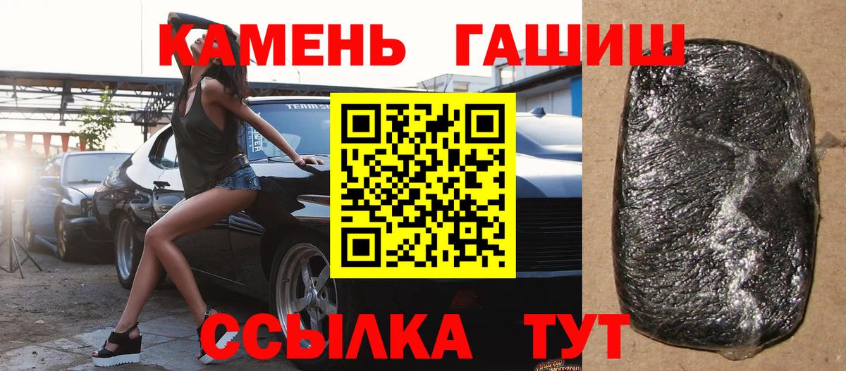 ГАШИШ Premium  Вход с VPN  Смоленск  ГАШ 40% ТГК 