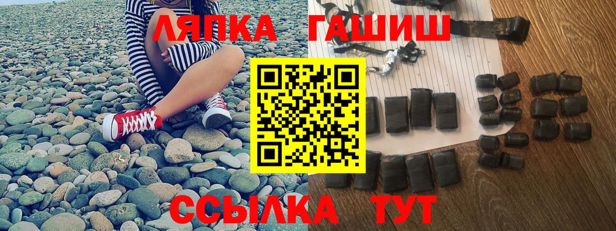 Гашиш hashish Смоленск