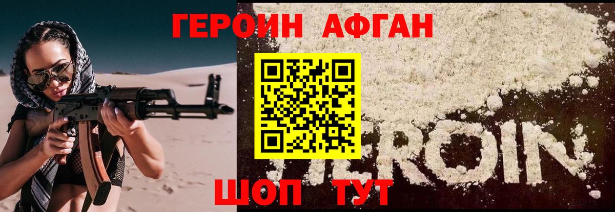 Героин герыч Смоленск