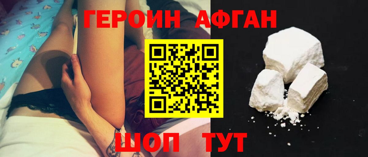 Смоленск  Героин белый  Вход с VPN 