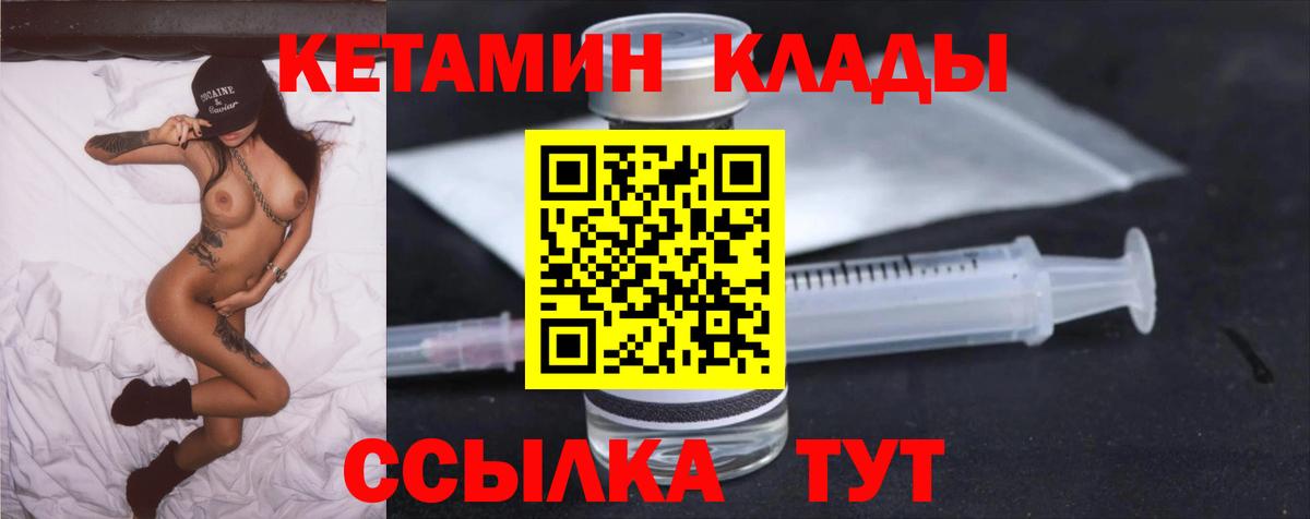 Смоленск  КЕТАМИН ketamine  КЕТАМИН VHQ  Вход с VPN 