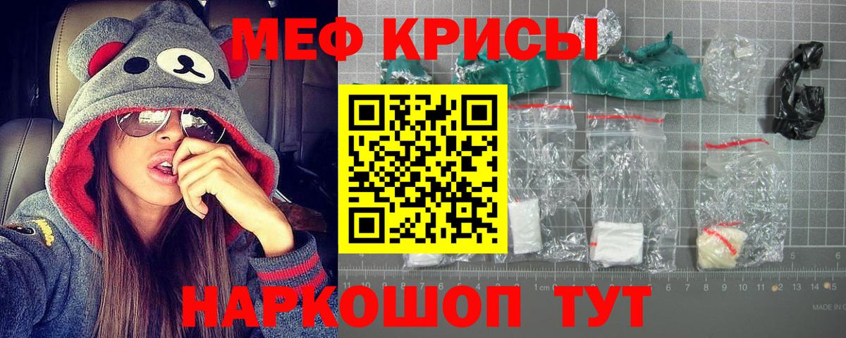 Мефедрон мука  МЯУ-МЯУ  Смоленск  Вход с VPN 