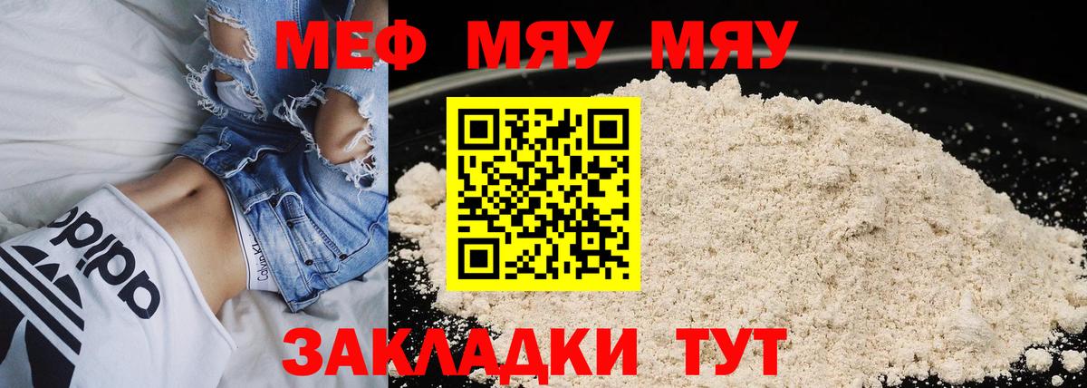 МЕФ мука Смоленск