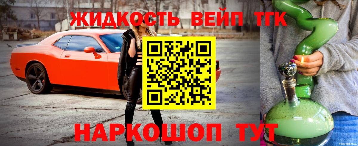 ТГК гашишное масло Смоленск