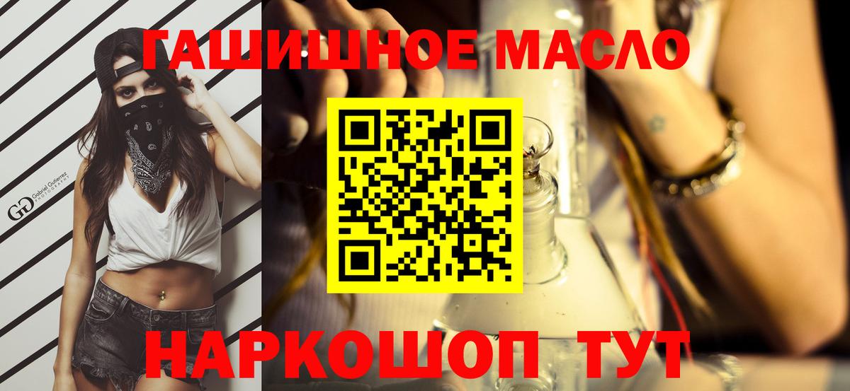 Смоленск  ТГК концентрат  Вход с VPN  ТГК жижа 