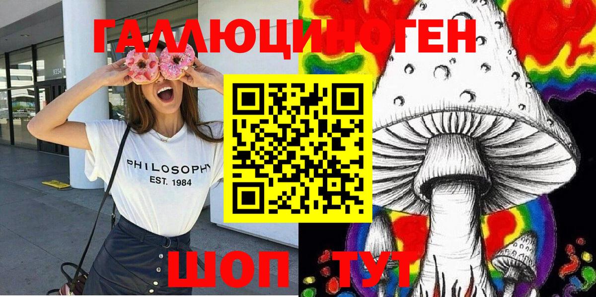 Псилоцибиновые грибы Magic Shrooms Смоленск