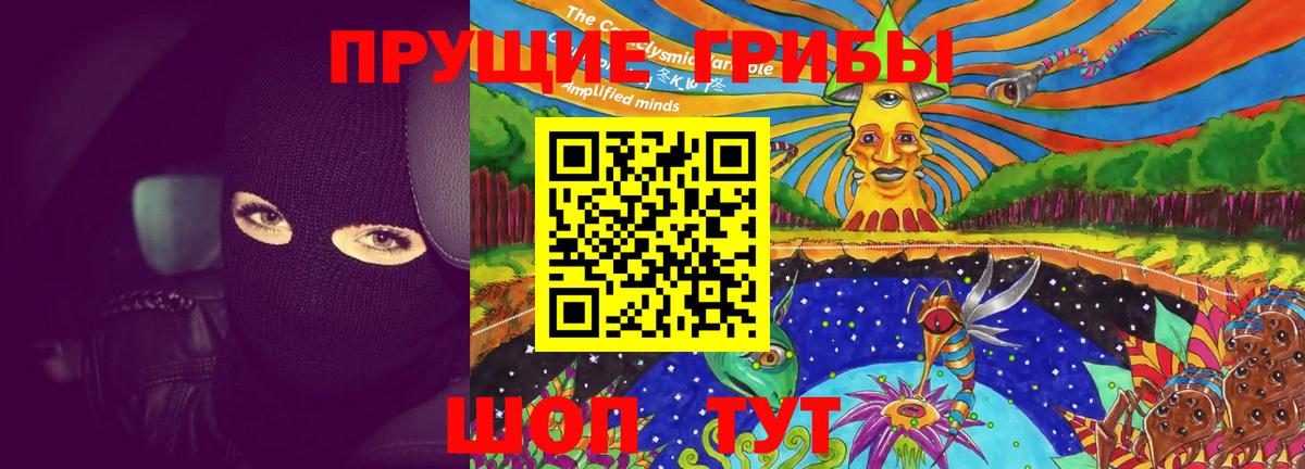 Галлюциногенные грибы ЛСД  Вход с VPN  Смоленск 