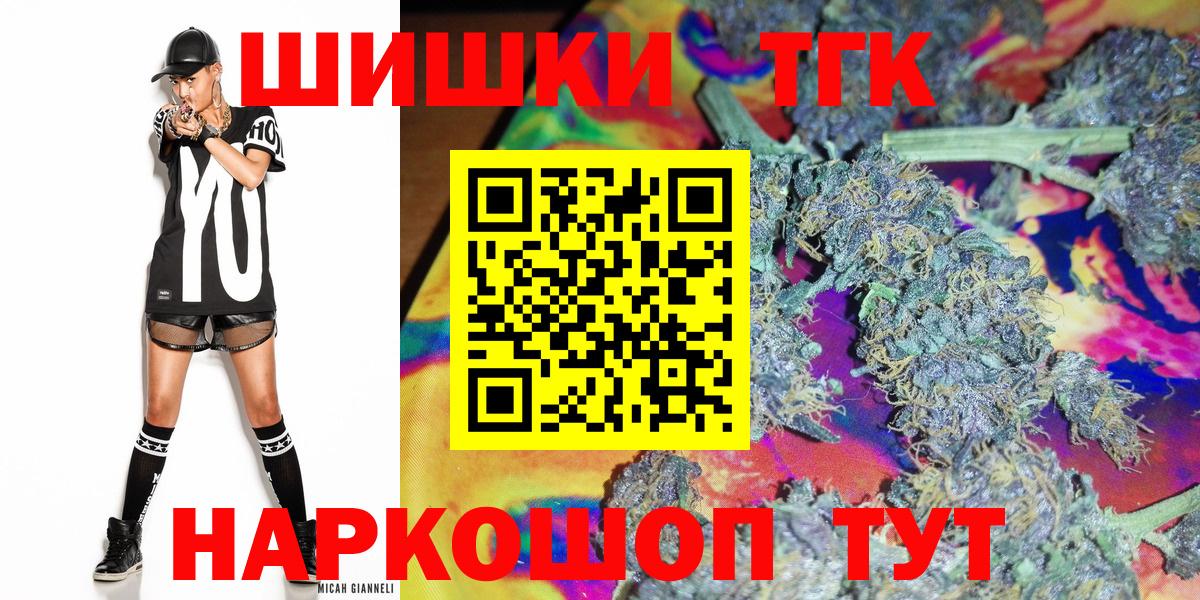 Бошки Шишки Ganja  Бошки марихуана конопля  Вход с VPN  Смоленск  Конопля план 